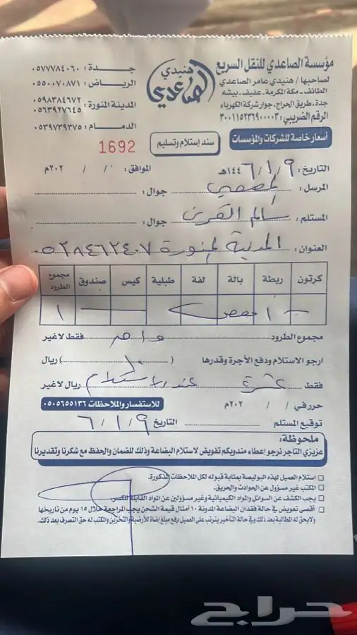 قطع مازدا cx9 قطع مازدا 6 اصلي وكاله 33