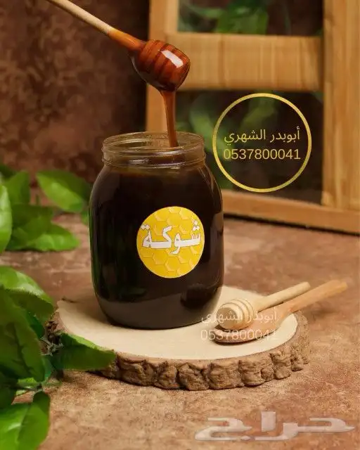 عسل سدر جبلي ذمه وامانه 1