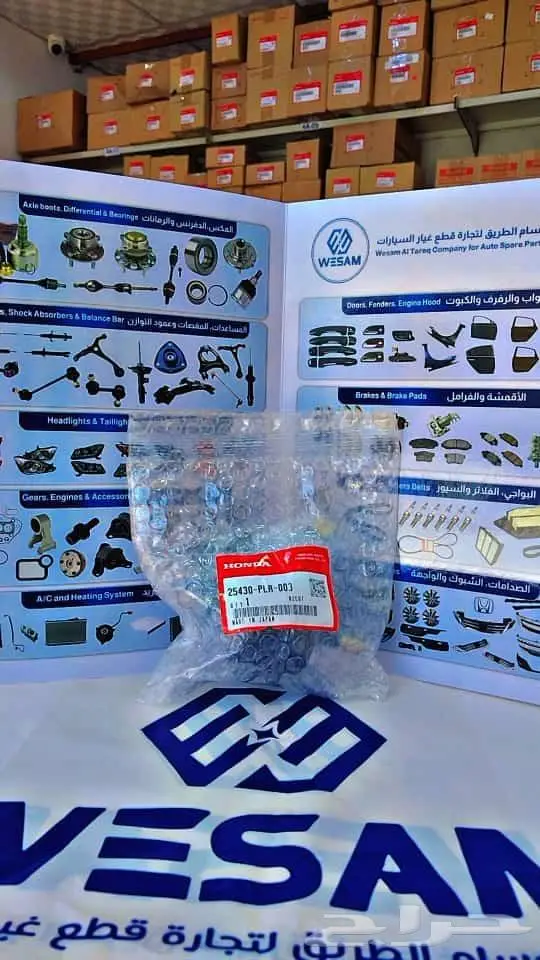 قطع غيار اكورد سيفك اوديسي سي ار في بايلوت سيتي 2