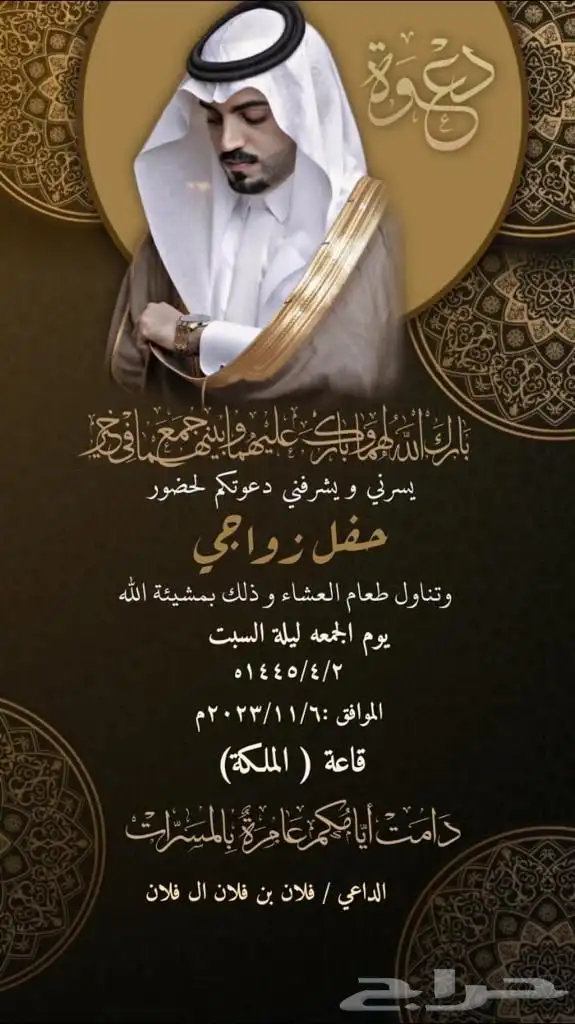 تصميم دعوة زواج إلكترونية بجودة عالية 64