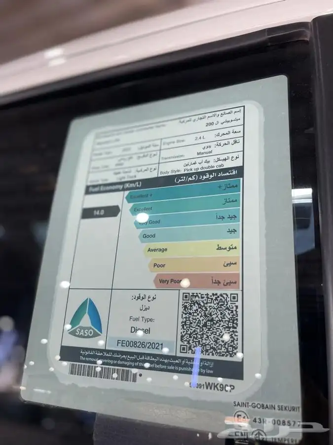 ميتسوبيشي L200 ديزل 2022 12