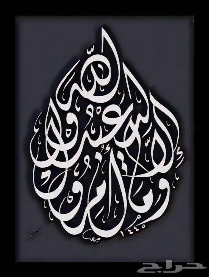 خطاط باليد كتابة اسماء وشعارات 13