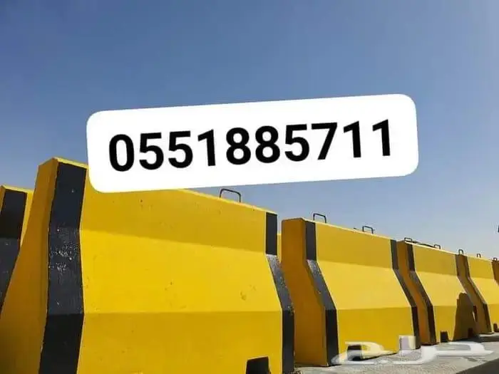 حواجز طرق مصدات سيارات مناهل كهربا قواعد اعمدة خرسانة 1