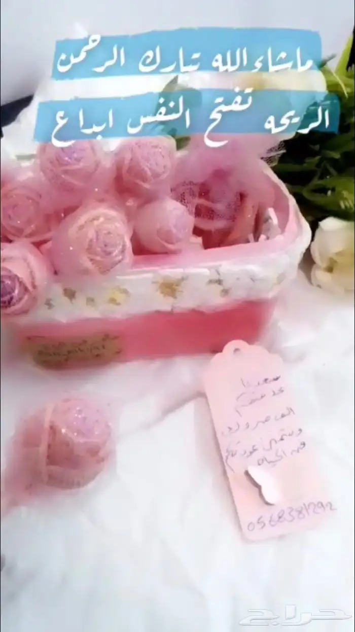 توزيعات شموع معطره صابون معطر هدايامواليد هدايا تخرج بالجملة 31