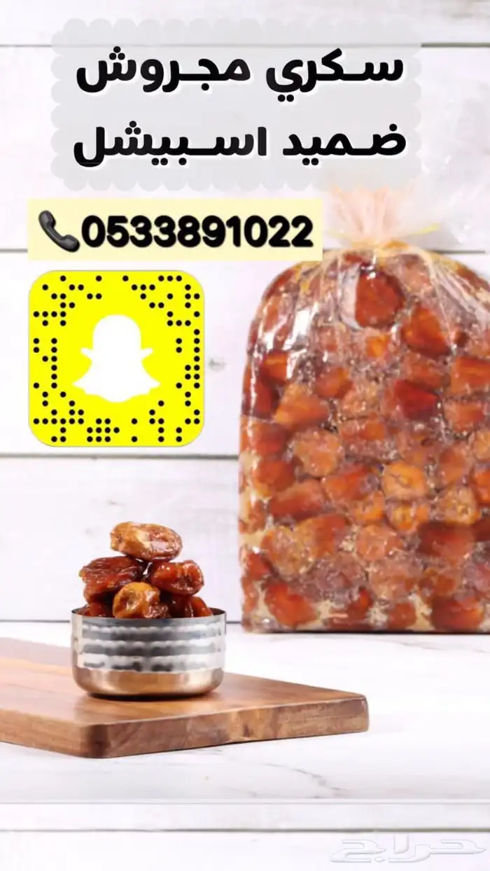 كل انواع التمور( خراف - كنيز - رطب -فله ) و الطحينة والدبس 3