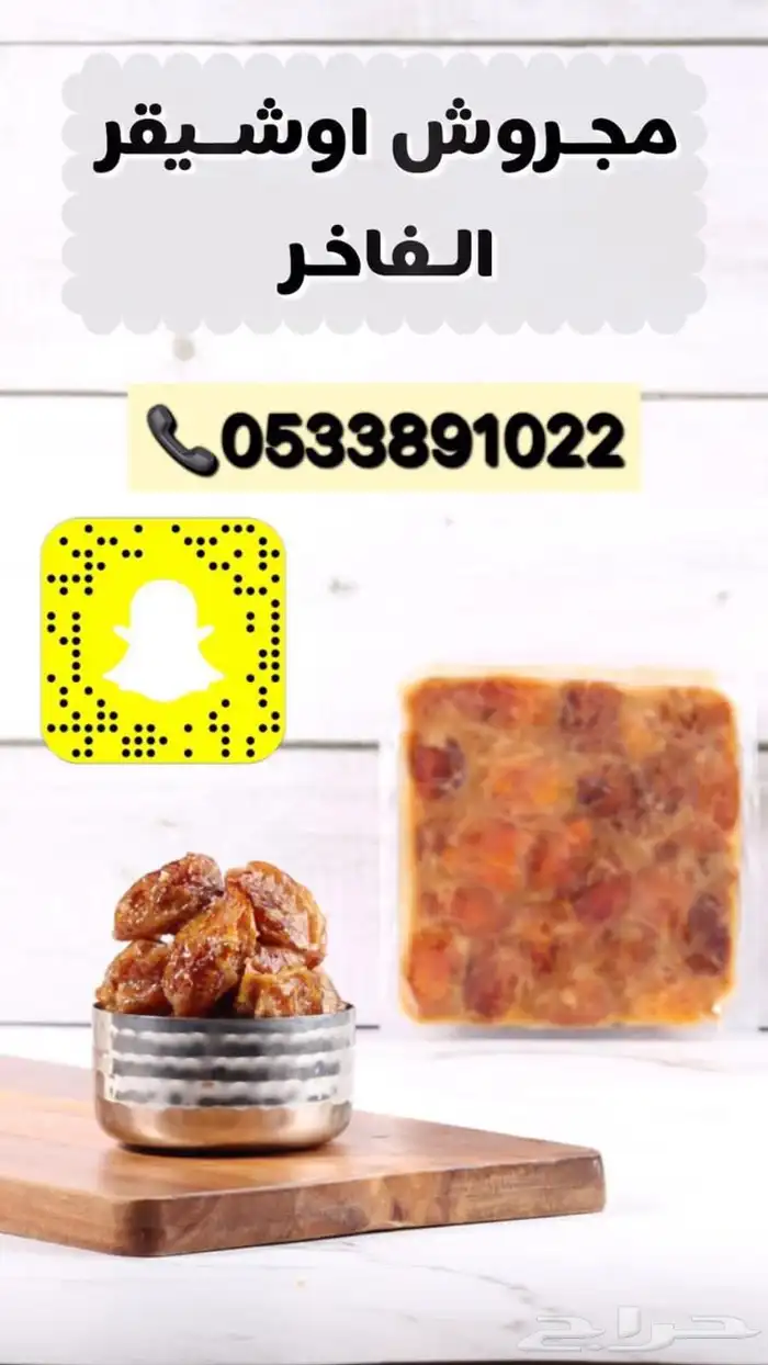 كل انواع التمور( خراف - كنيز - رطب -فله ) و الطحينة والدبس 2