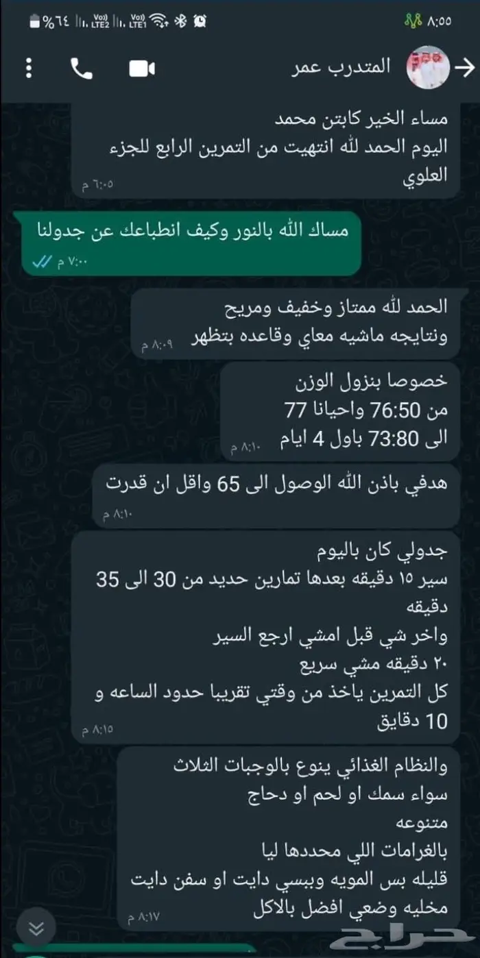 مدرب شخصي يوصلك هدفك بعد الله ثم التزامك 13