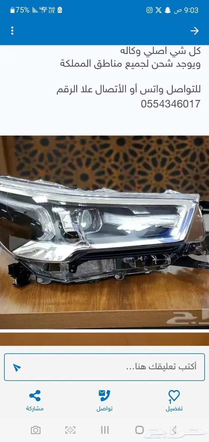 شمعات هايلوكس موديل 2022 اصلي وكاله 1
