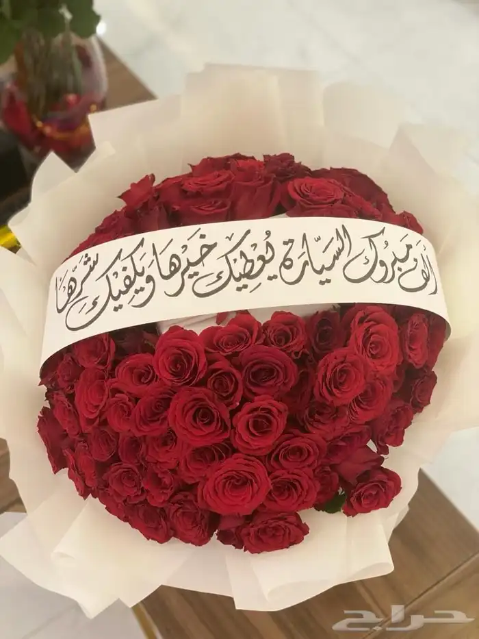 ورد بالجمله الربطه 10 ب 30 ريال و تشريع سيارات و غرف عرسان 4