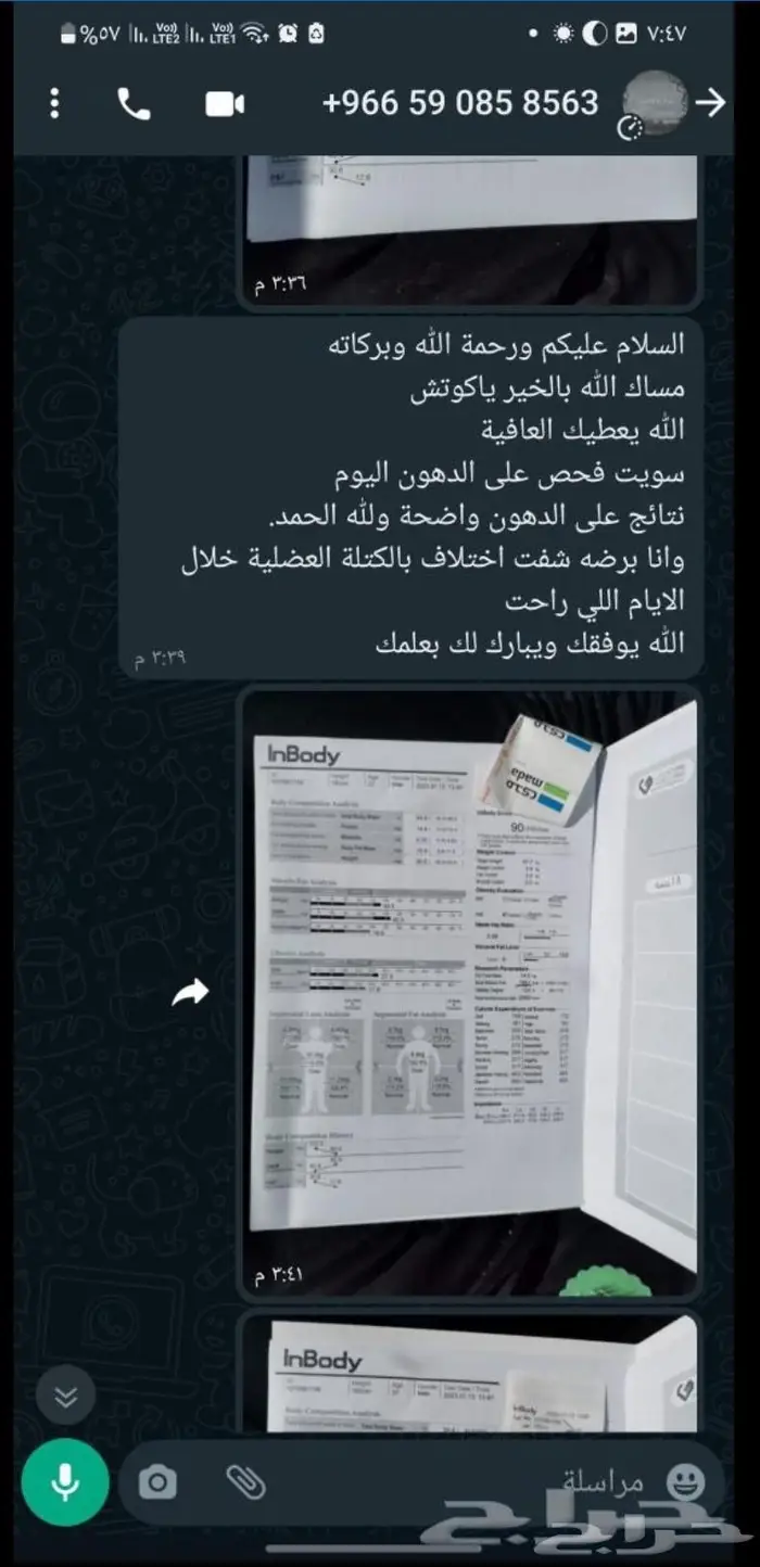 مدرب شخصي يوصلك هدفك بعد الله ثم التزامك 12