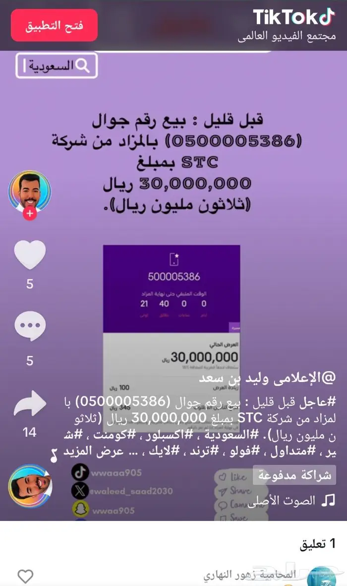 رقم مميز 05000xx006 2