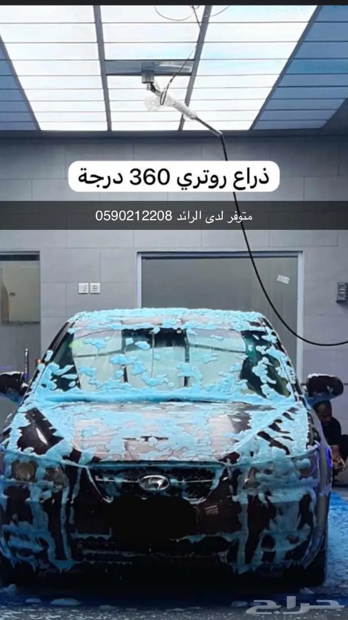 مشروع مغسلة سيارات تجهيز ومعدات ومنظفات صيانة 48