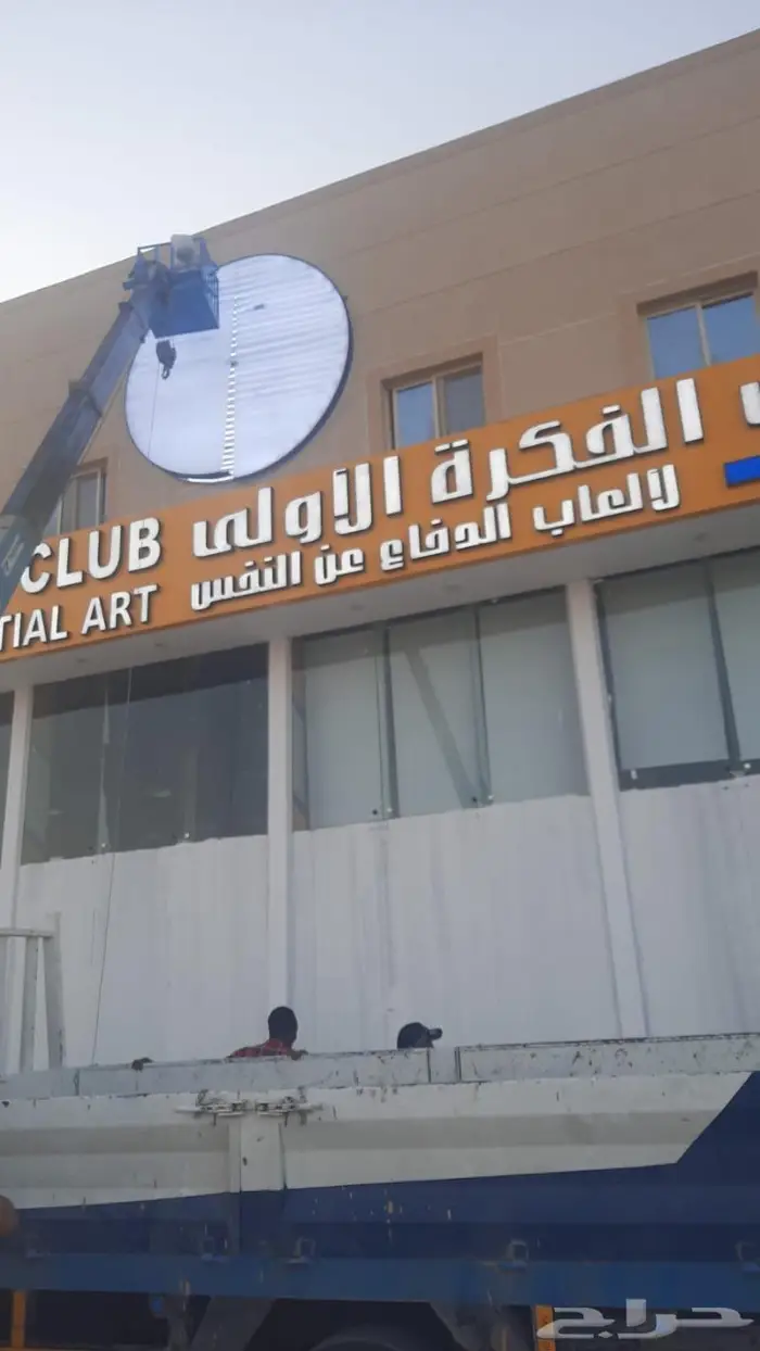 لوحات محلات لوحة حروف بارزة مضيئة الرياض 18