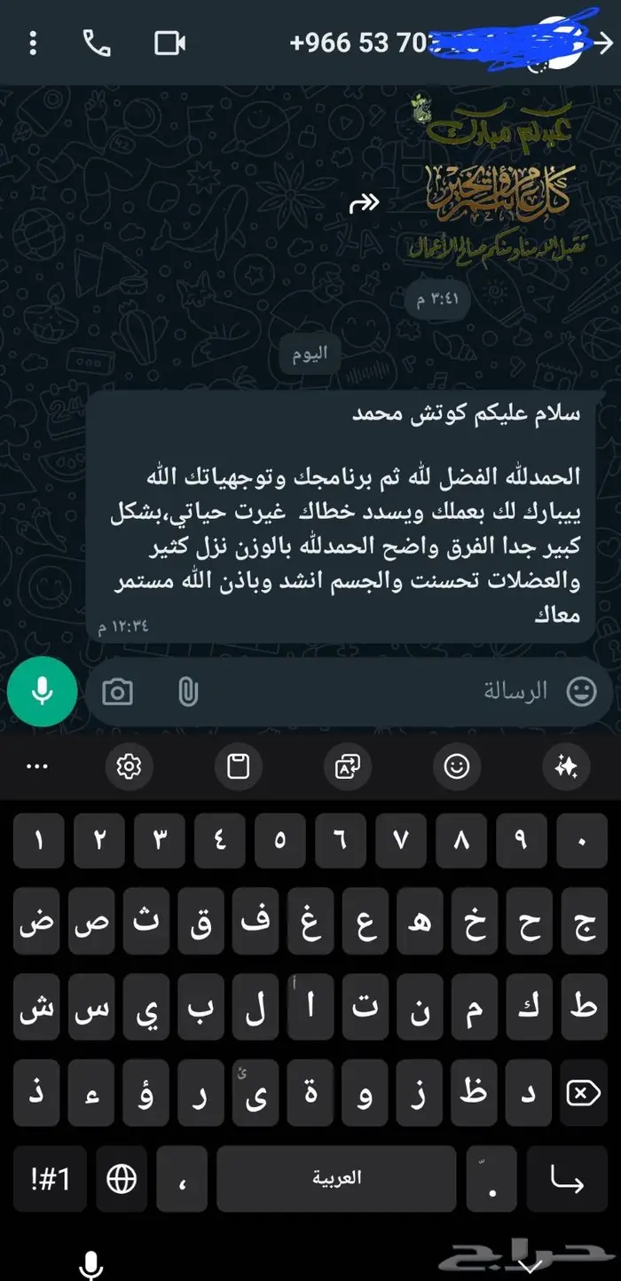 مدرب شخصي يوصلك هدفك بعد الله ثم التزامك 14