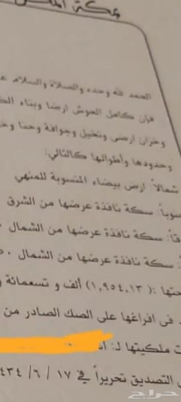 للبيع في بحره 1