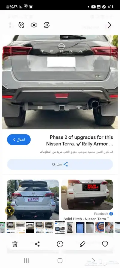 هوك سيارات 9