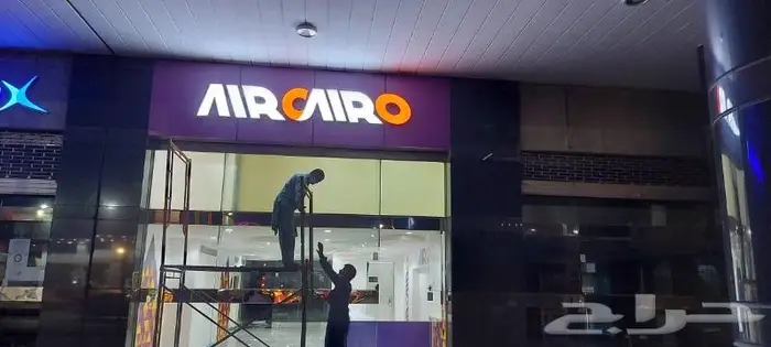 لوحات محلات لوحة حروف بارزة مضيئة الرياض 5