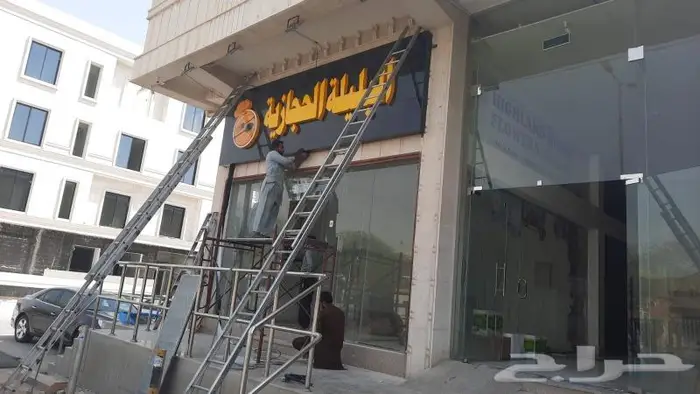 لوحات محلات لوحة حروف بارزة مضيئة الرياض 14