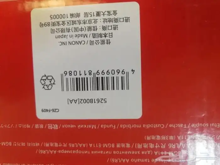 كاميرا كانون 5dmark3 شبه جديدة مع بتريجريب 7