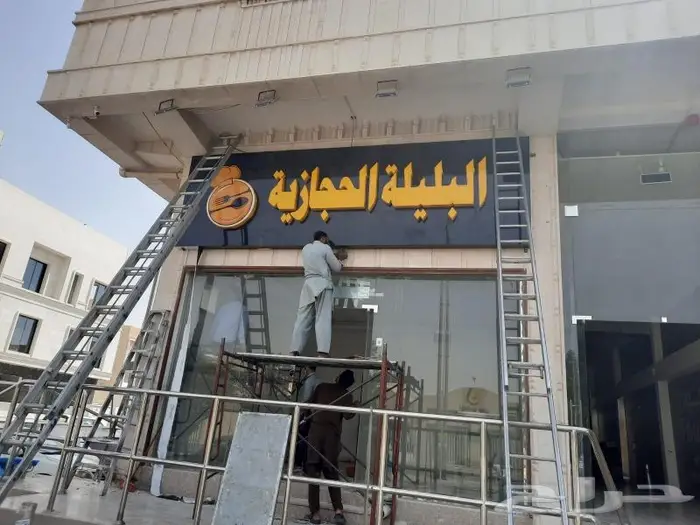 لوحات محلات لوحة حروف بارزة مضيئة الرياض 15