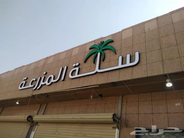لوحات محلات لوحة حروف بارزة مضيئة الرياض 16