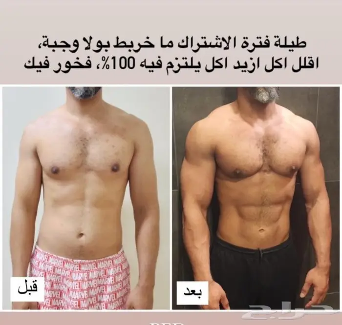 مدرب شخصي يوصلك هدفك بعد الله ثم التزامك 11