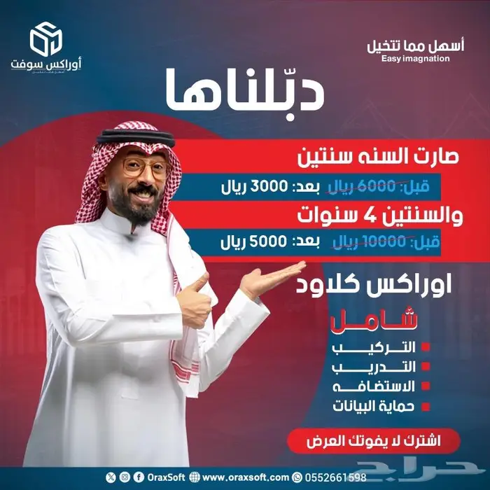 برنامج مبيعات محاسبي 0
