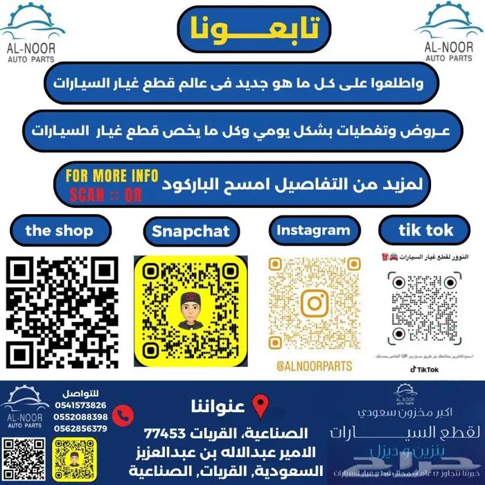 قماشات امامي كرايسلر دوج 5.7 8 سلندر 5