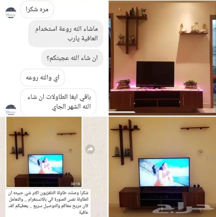 خصومات على طاولة تلفاز متاح التقسيط 14