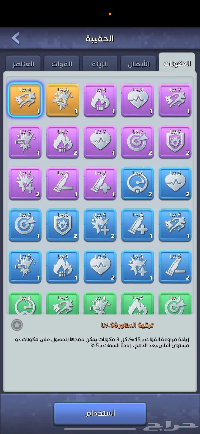 حساب للبيع للعبة توب وار 5