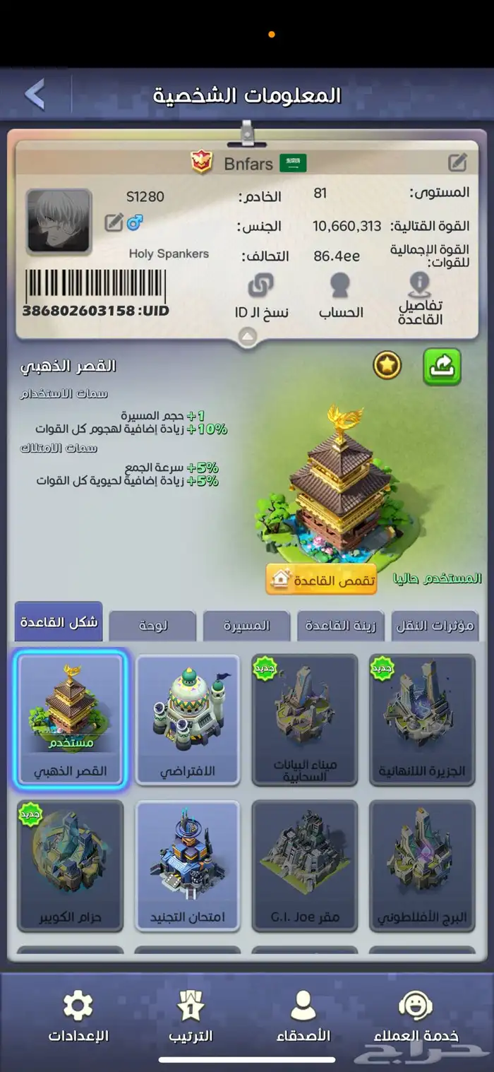 حساب للبيع للعبة توب وار 9