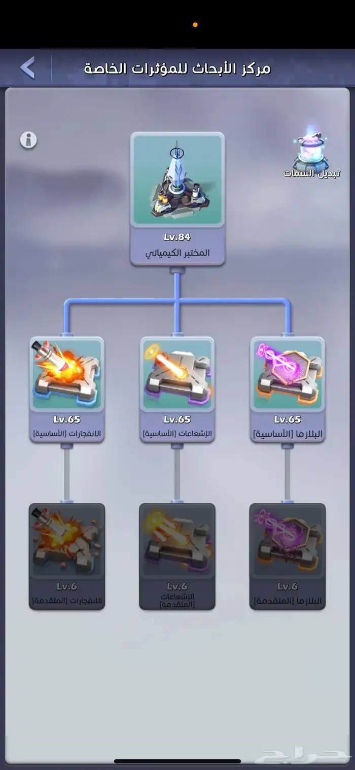 حساب للبيع للعبة توب وار 11