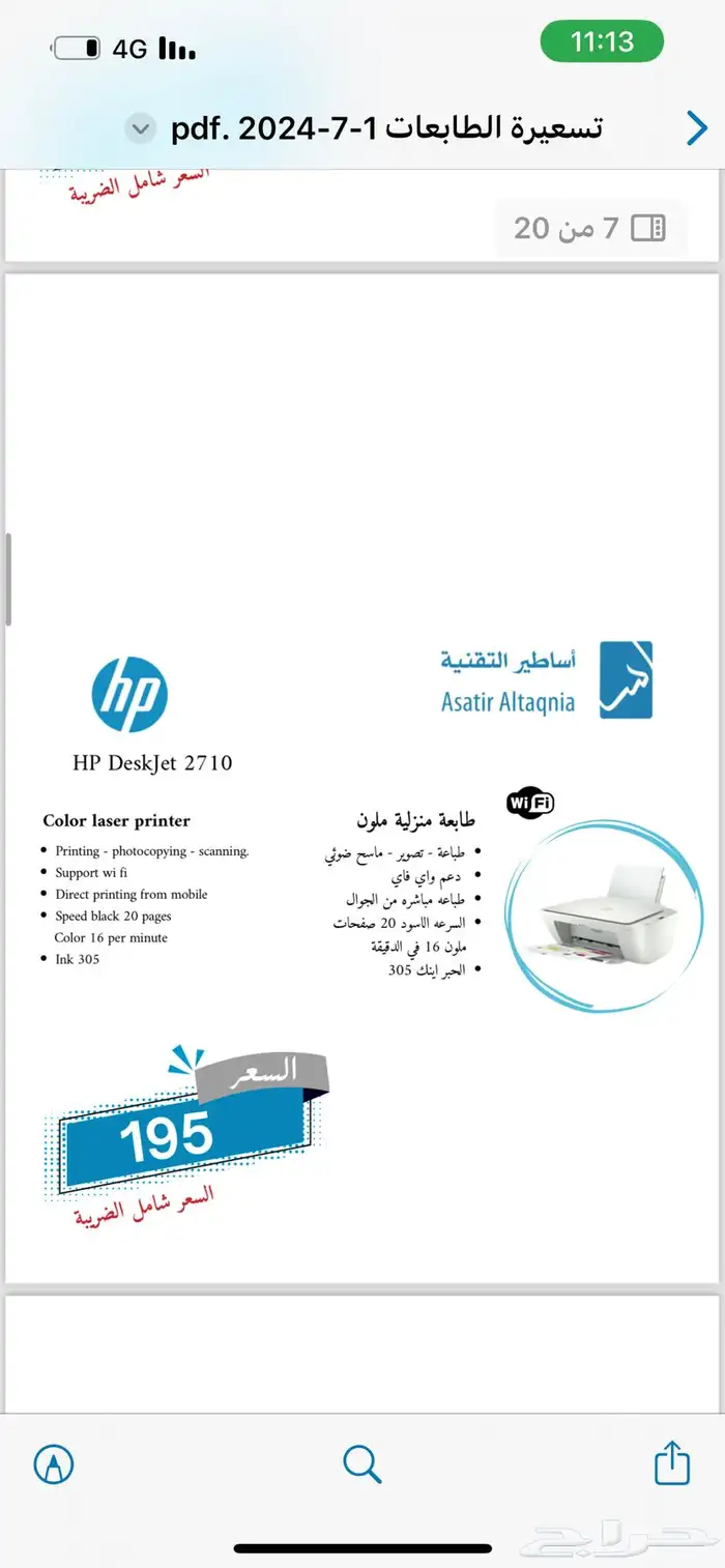 عروض على الطابعات 0