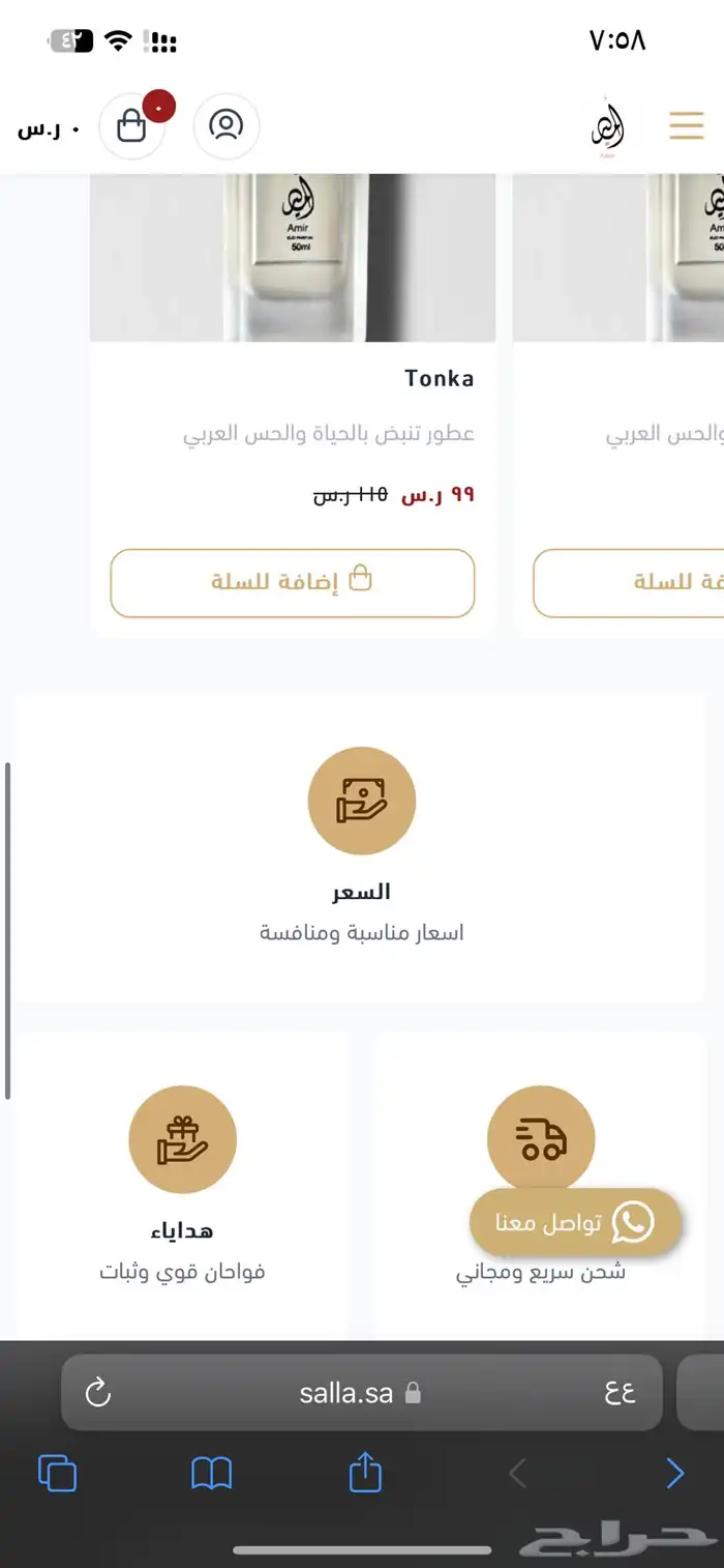 مصمم ومنشى متاجر الكترونيه على منصه سله 9