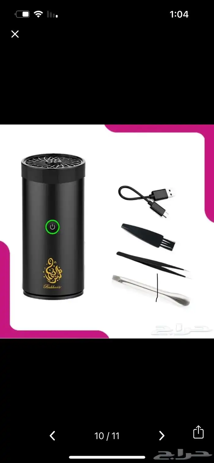 مبخرة الكترونية 1