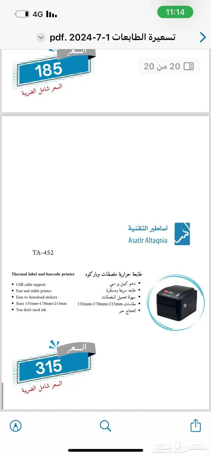 عروض على الطابعات 10