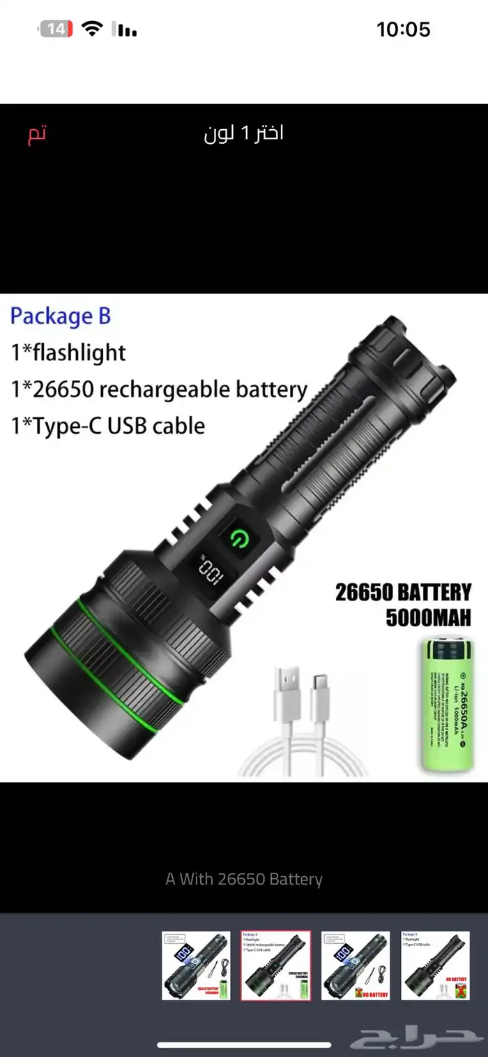 كشاف قوي جدا 5