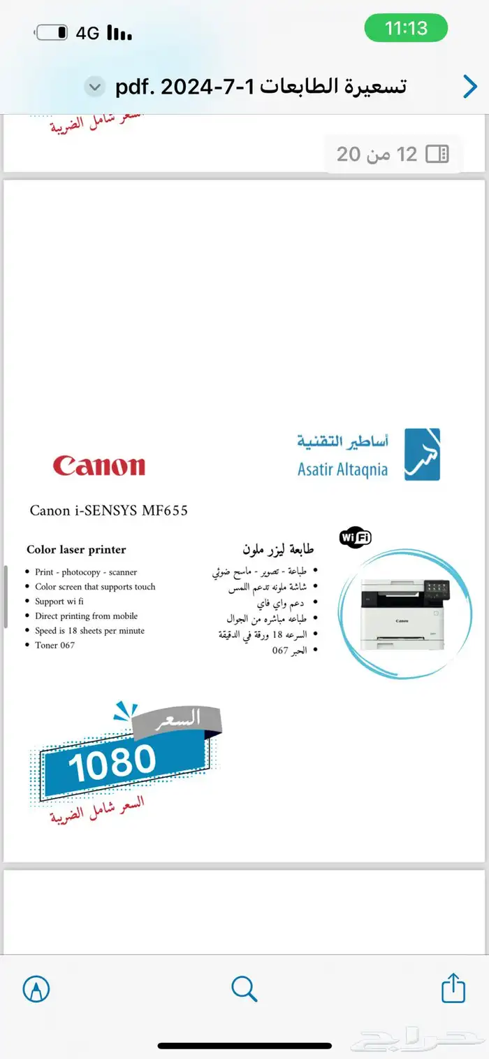 عروض على الطابعات 6