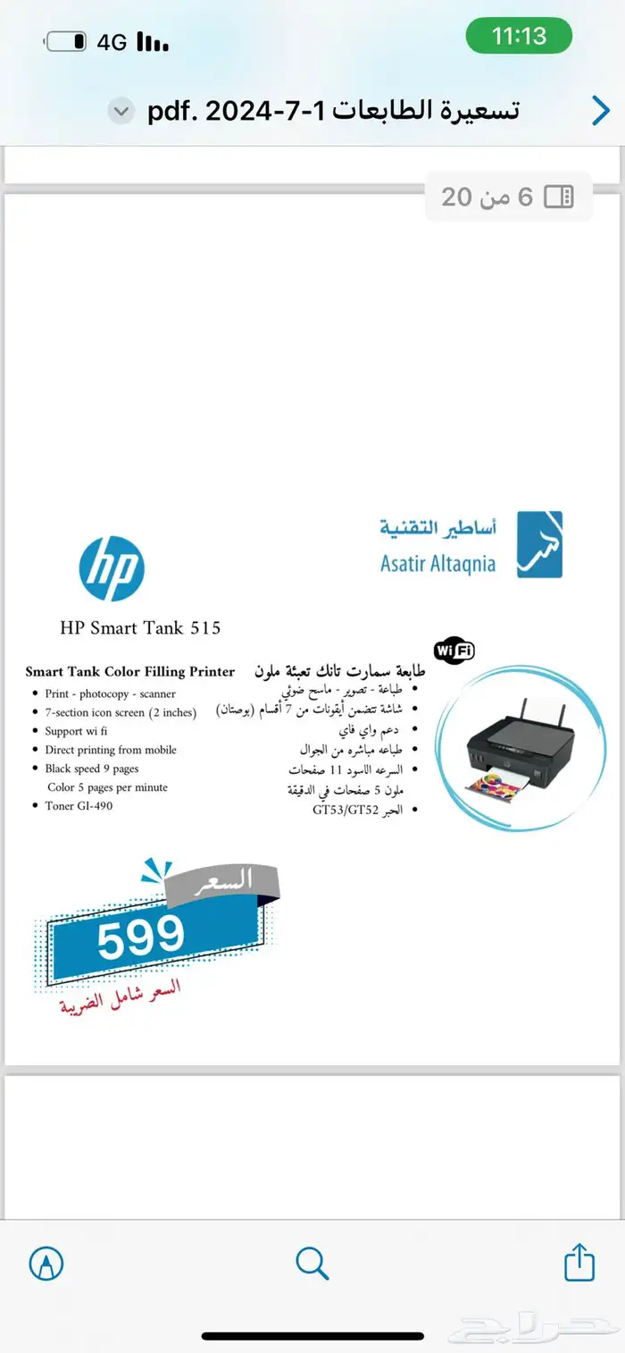 عروض على الطابعات 3
