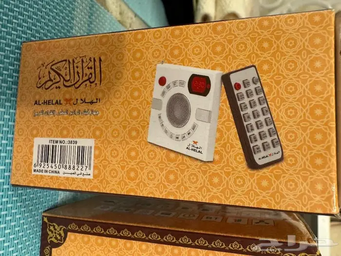 جهاز فيش جداري الراديو المطور ( القرآن الكريم) 1