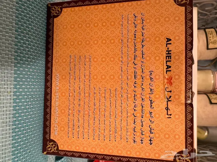 جهاز فيش جداري الراديو المطور ( القرآن الكريم) 3