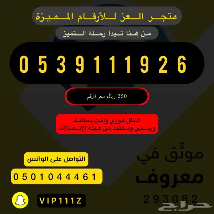 ارقام stc واطقم مميزة جدا هايبرررد 30