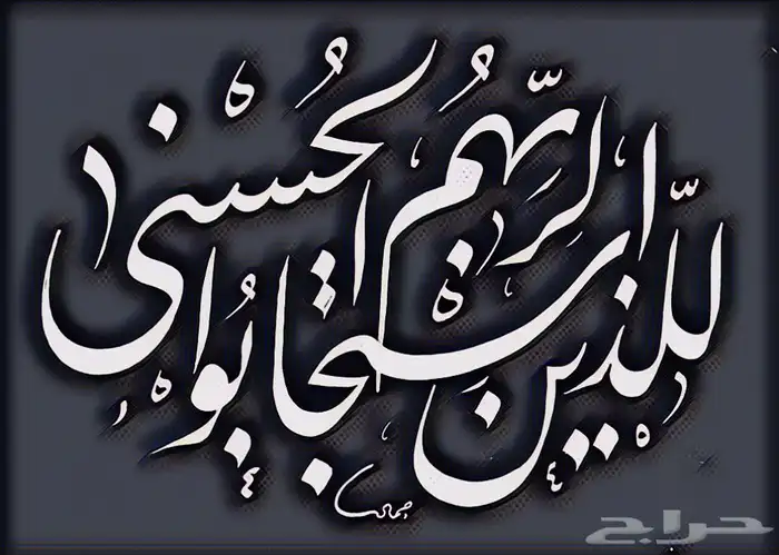 خطاط باليد كتابة اسماء وشعارات 17
