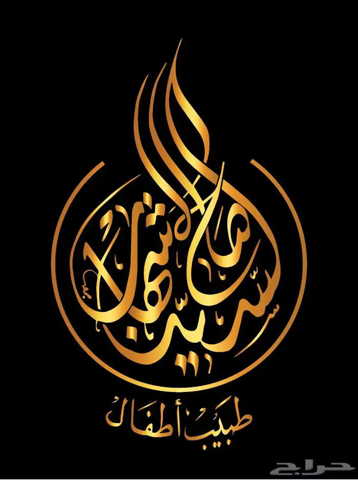 خطاط باليد كتابة اسماء وشعارات 8