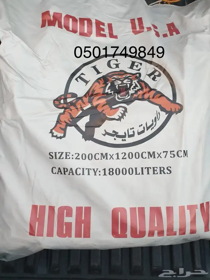 راويات الماء _ مطارات ماء _ قربة ماء _ شراع ماء 2