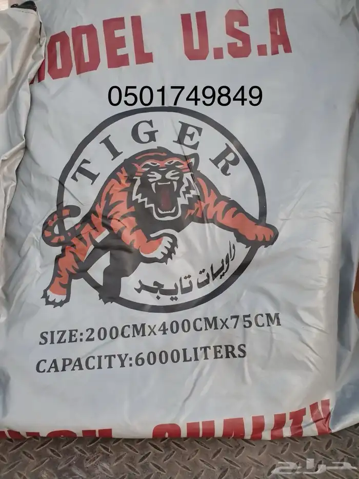 راويات الماء _ مطارات ماء _ قربة ماء _ شراع ماء 3