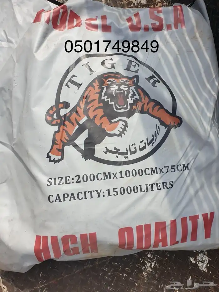 راويات الماء _ مطارات ماء _ قربة ماء _ شراع ماء 1