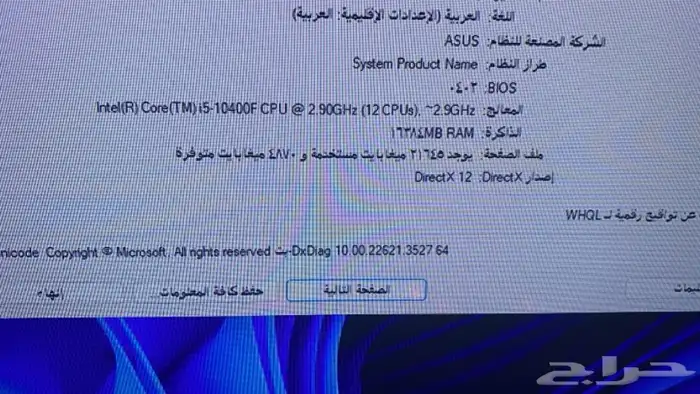 بي سي قيمنق البيع مستعجل 4