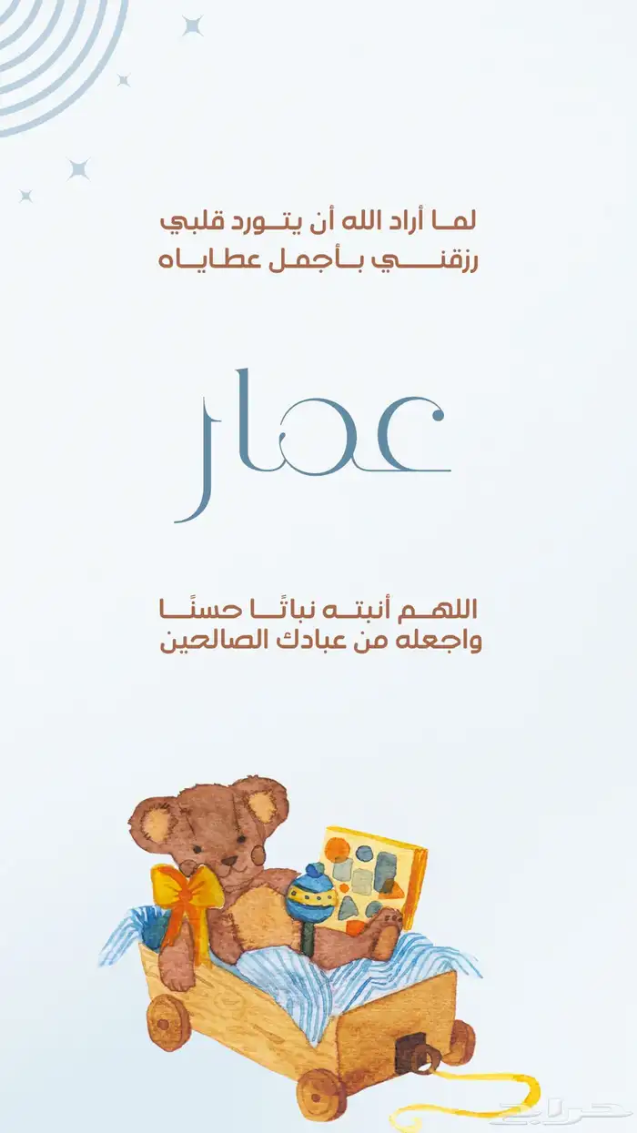 بشارة مواليد ب25 ريال 1