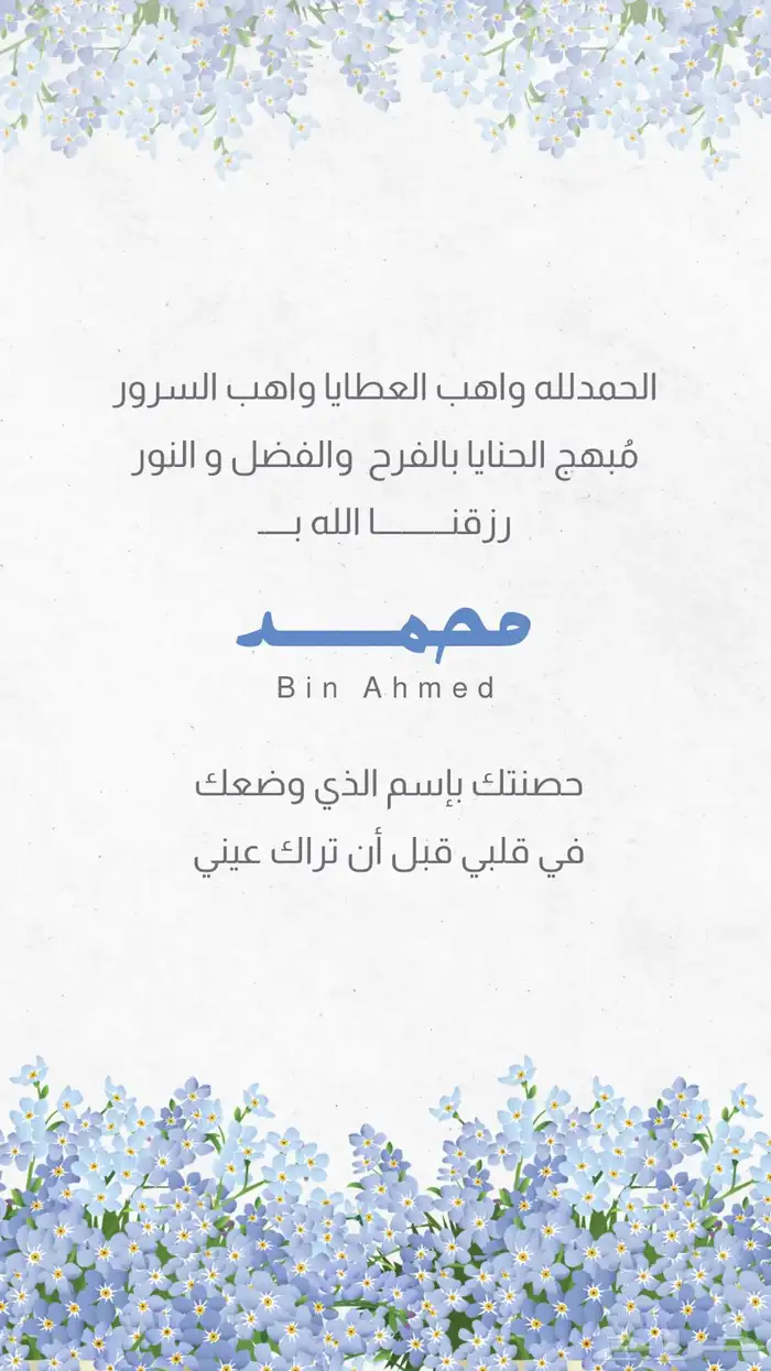 بشارة مواليد ب25 ريال 3